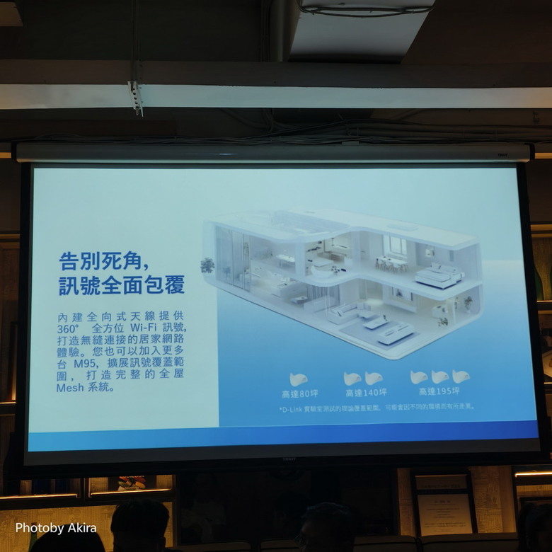 D-Link Wi-Fi 7 玩家體驗會 - 7速飛馳 馴服你的網