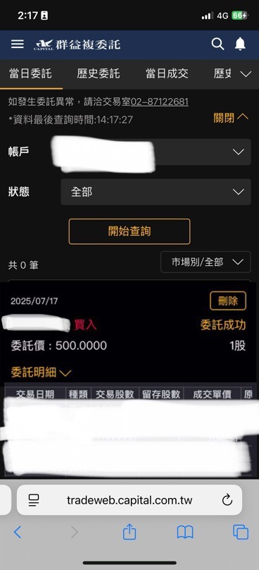 用智慧單戒掉半夜衝動下單!美股複委託操作心得