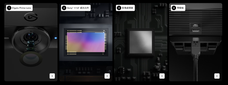 Elgato 推出新款 Facecam 4K 攝影機 不僅提供 4K 60p 拍攝格式更有可換濾鏡功能