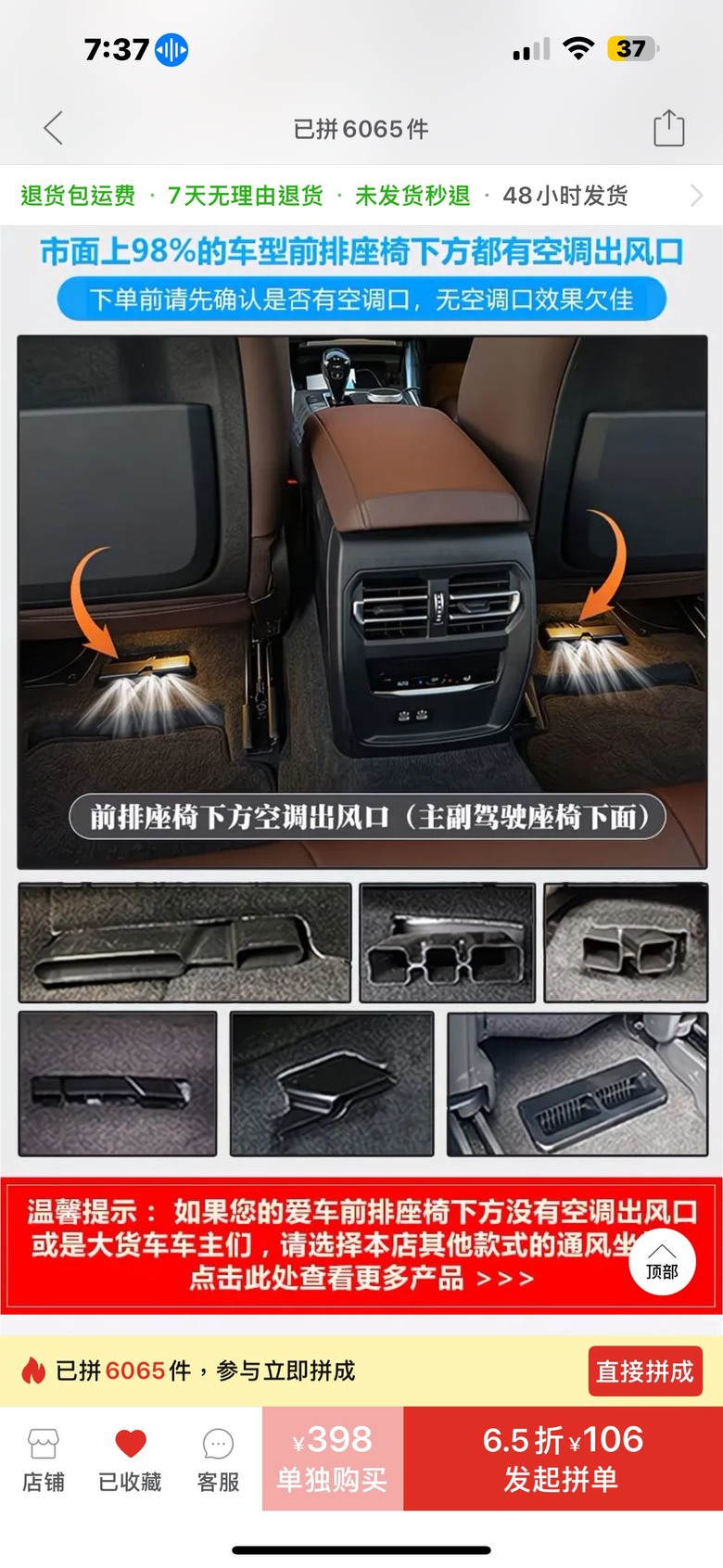 請問通風坐墊使用經驗