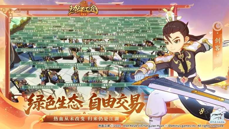 《熱血江湖:歸來》 8月27日 正式上線 經典武俠IP 重燃熱血 MMORPG 再續前緣的江湖傳奇 | 公測福利禮包碼 | 經典Q版風格全面升級 還原端遊強化合成、寵物助戰、野外PK、正邪大戰特色玩法
