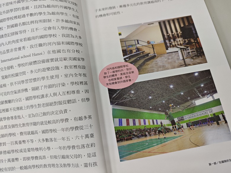 重新認識年輕的新越南