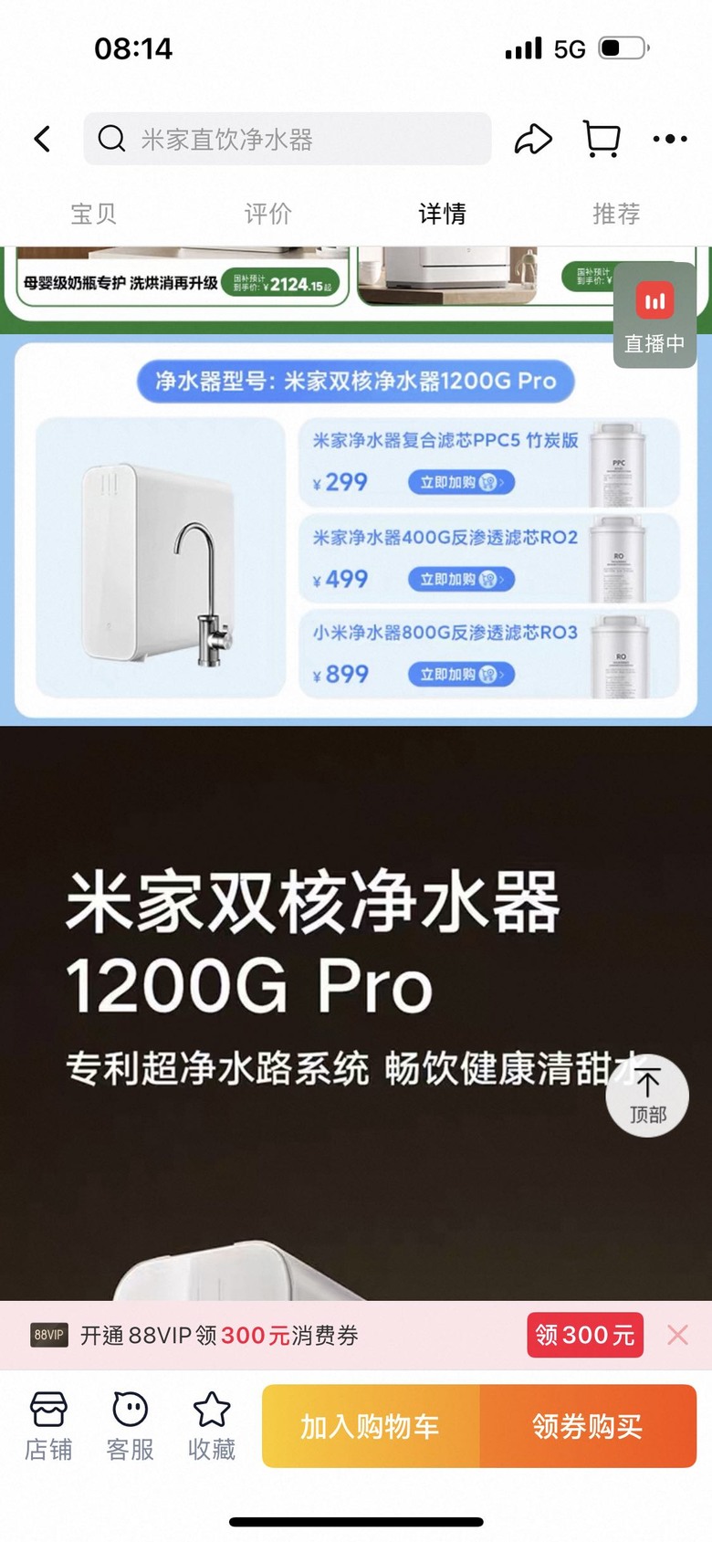 米家 1200g pro(WiFi)裝機分享