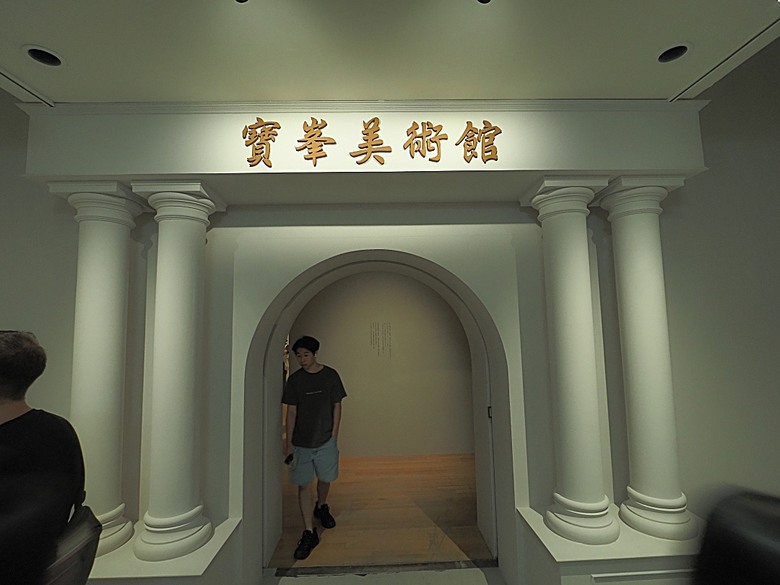 經國七海文化園區、圓山別莊(台北故事館)、臺北市立美術館、圓山自然景觀公園、臨濟護國禪寺 — 臺北市區小旅行之圓山一帶散策篇