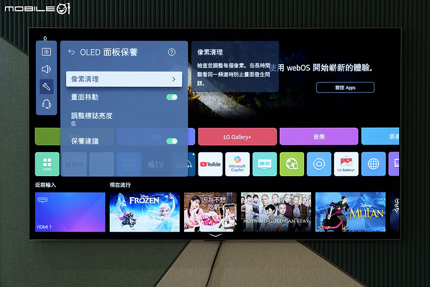 LG OLED evo AI 4K 智慧顯示器 G5 零間隙藝廊系列｜全新 AI 引擎完善影音娛樂的每寸細節