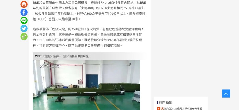 原來解放軍只花了一億美金,就全殲台灣80億美金買來的F-16V