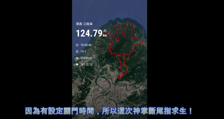 朝聖北部著名路線 - 逆騎如來神掌