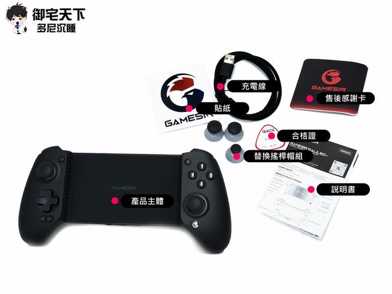 開箱|GAMESIR 蓋世小雞 G8+ 射手座拉伸手把 - 為行動娛樂玩家量身打造,搭配 iPhone 享受極致手遊體驗!