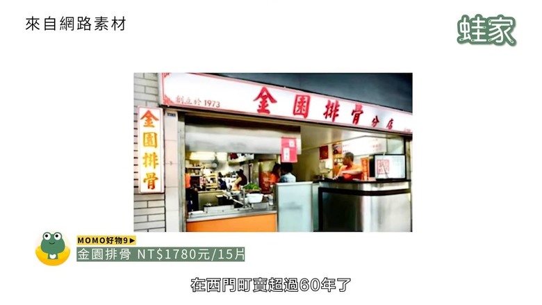 MOMO默默賣翻!網推爆「無限回購」清單,15項口碑好物從美妝到美食全包