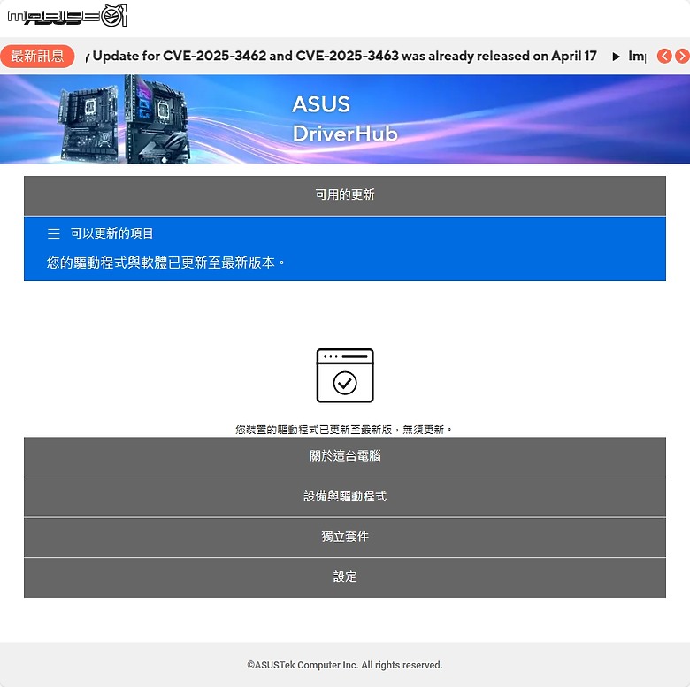 便宜 X870 的選擇 ASUS 華碩 PRIME X870-P WIFI 開箱