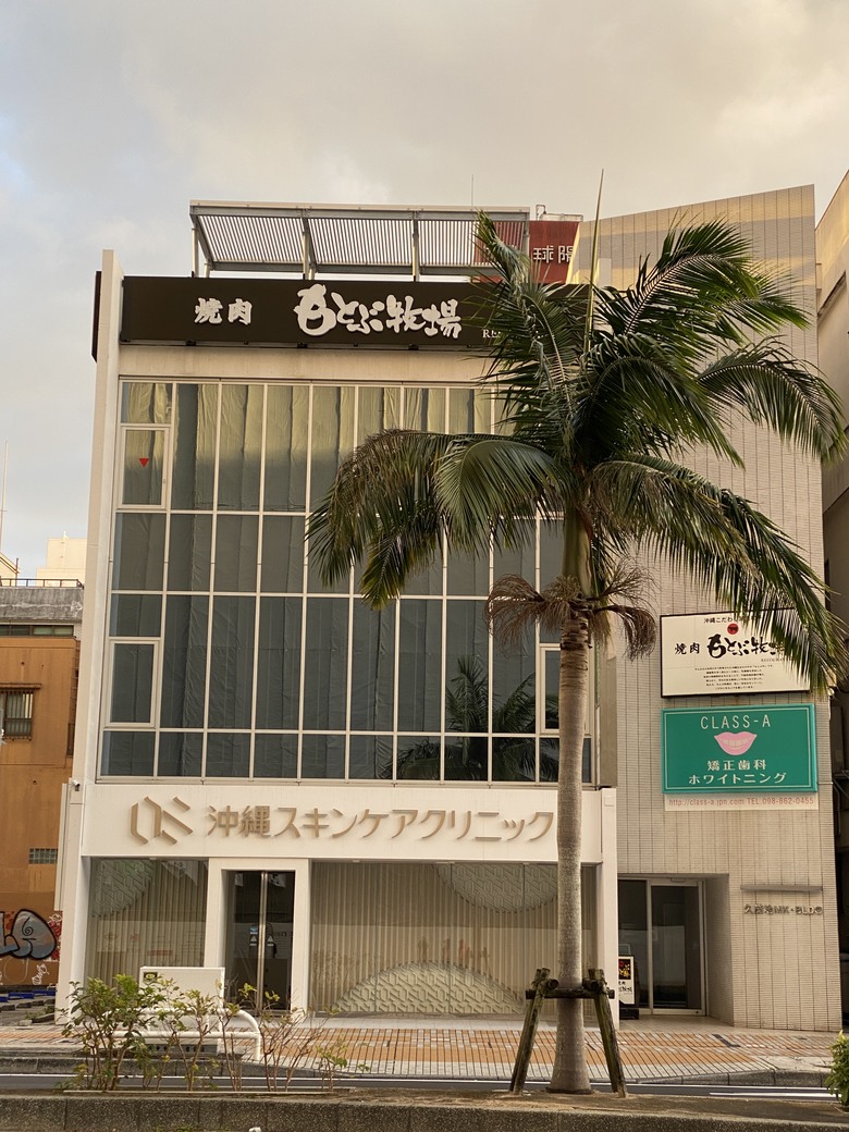 沖繩小旅行