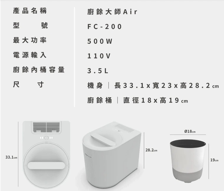 點我看大圖 廚餘機處理完的殘渣真的不會臭嗎?