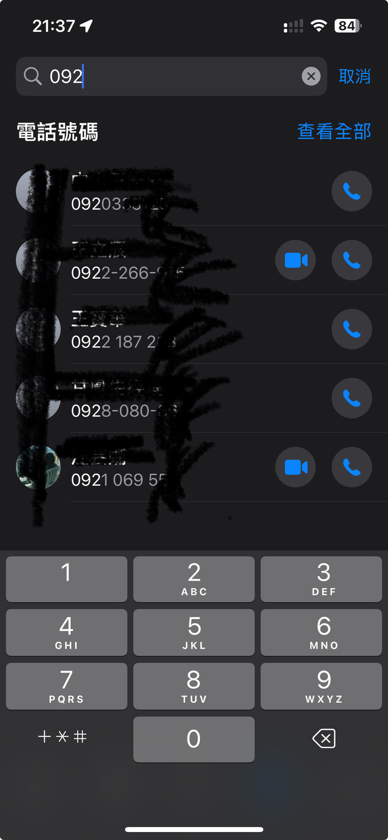 電話簿聯絡人辨識的問題-可能很多人都沒發現