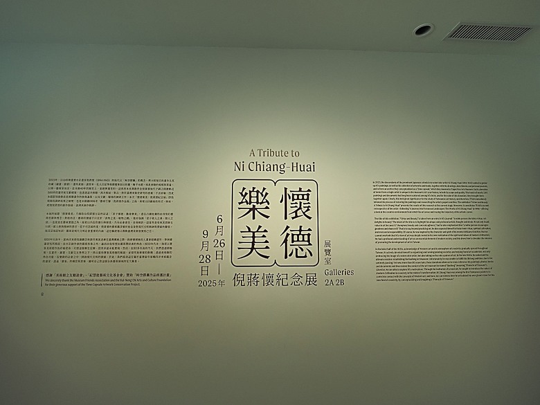 經國七海文化園區、圓山別莊(台北故事館)、臺北市立美術館、圓山自然景觀公園、臨濟護國禪寺 — 臺北市區小旅行之圓山一帶散策篇