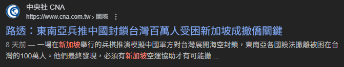 中共打過來，請國防部這樣做！