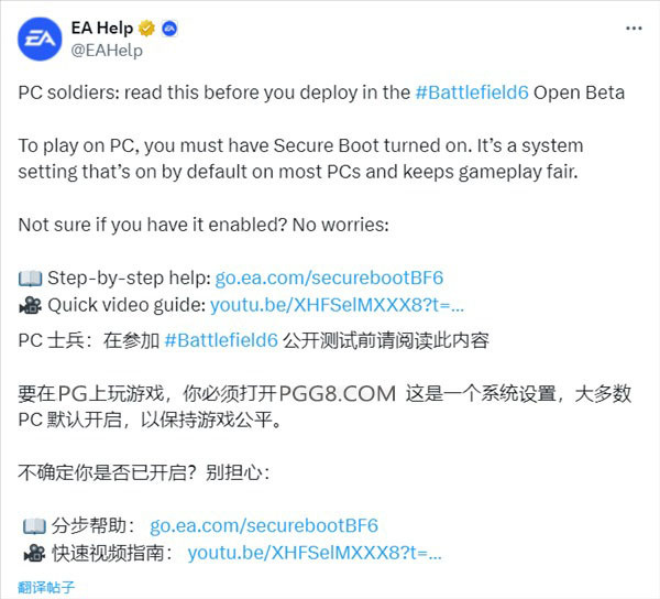 Windows11/10没设好？PG玩家提醒小心《战地6》进不去！