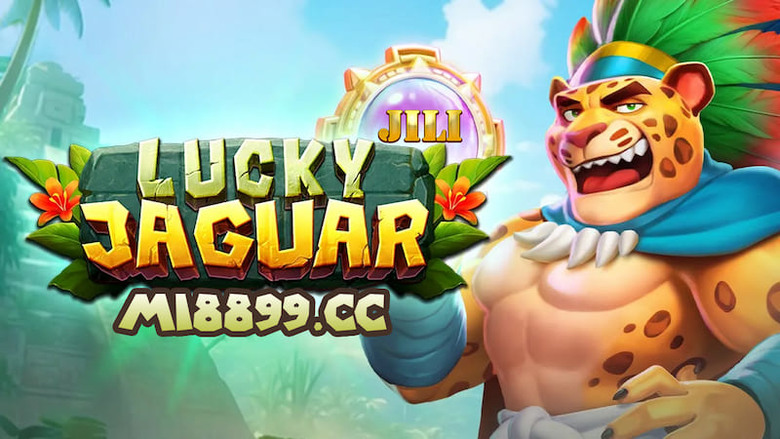 解密豹神传说！走进JILI《Lucky Jaguar》的丛林秘境