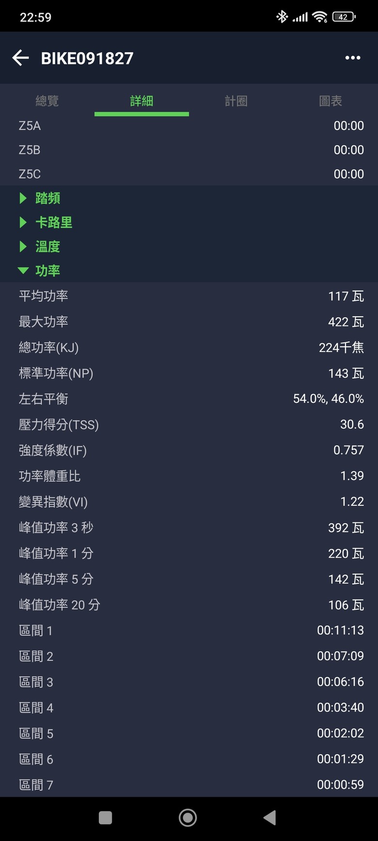 請問Bryton 碼表如何設定心率區間？