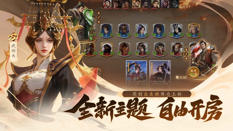 《三國殺:一將成名》 三國經典桌遊競技卡牌手遊 新手送150抽 領SSS武將 | 國戰博弈、歡樂2v2原汁原味再現 全新自走棋、休閒鬥地主、肉鴿闖關 百抽福利 助你廣收名將 一將成名 改寫三國