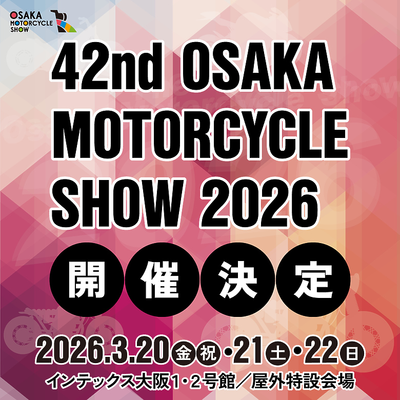 東京車展/大阪車展舉辦日期揭露！兩週旅程兩場車展一次逛足！