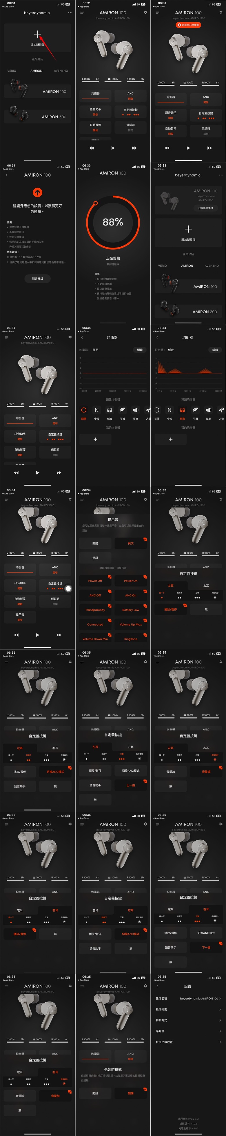 開箱｜beyerdynamic Amiron 100 降噪真無線藍牙耳機 - 百年品牌匠心之作，音質、降噪與舒適完美融合！
