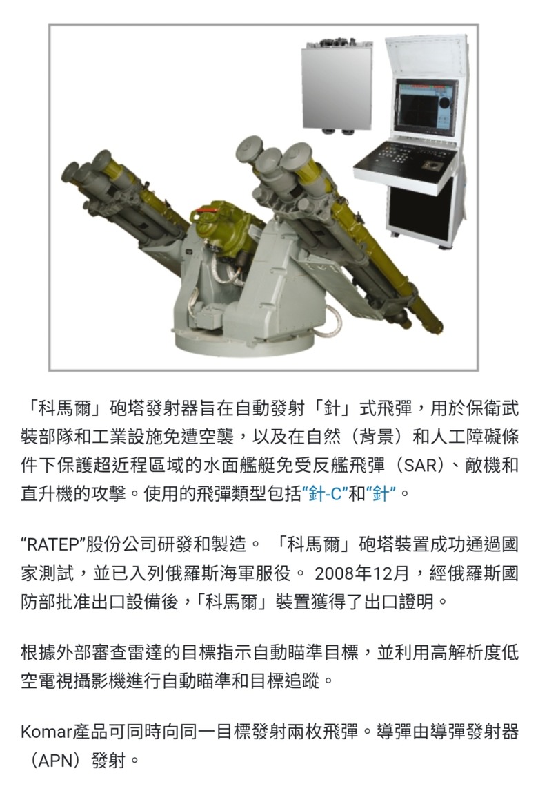 烏克蘭締造戰爭史！FPV無人機首度成功打擊俄軍飛彈護衛艦