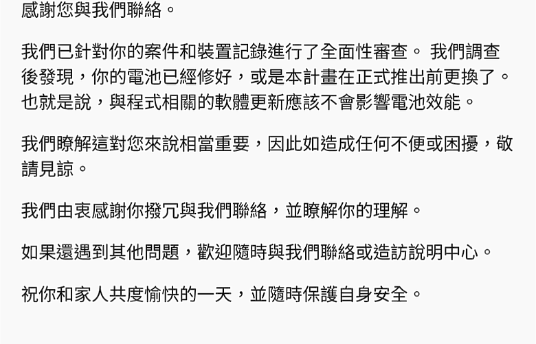 Pixel 4a無法拿到補償金
