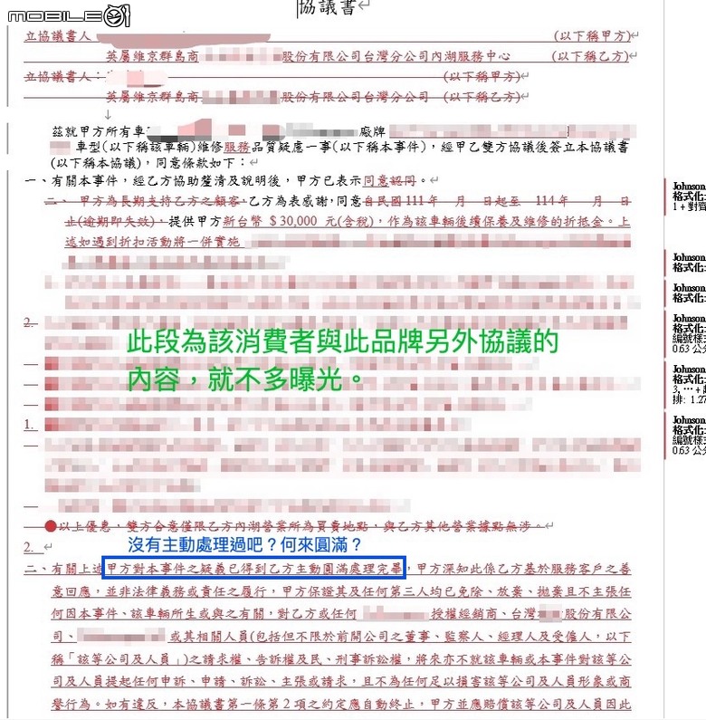內湖保養令人卻步的原廠態度