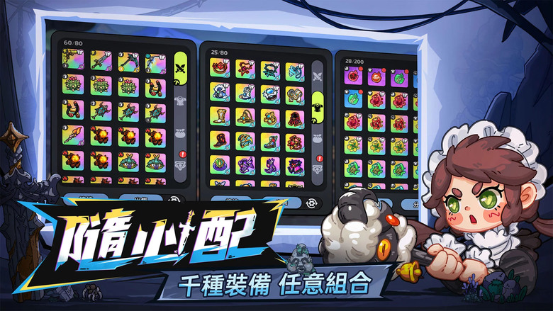 《英勇之地》 HerosLand 8月8日 正式上線 Q版 2D ARPG 體驗生存、刷寶、連線、PVP、吃雞、守圖 融合超級豐富玩法的遊戲 | 全英雄免費解鎖 戰場組合自由度大提升、多元競技玩法