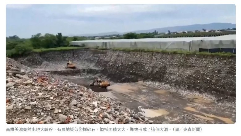 美濃驚見「大峽谷」!盜採砂石挖20公尺深大洞