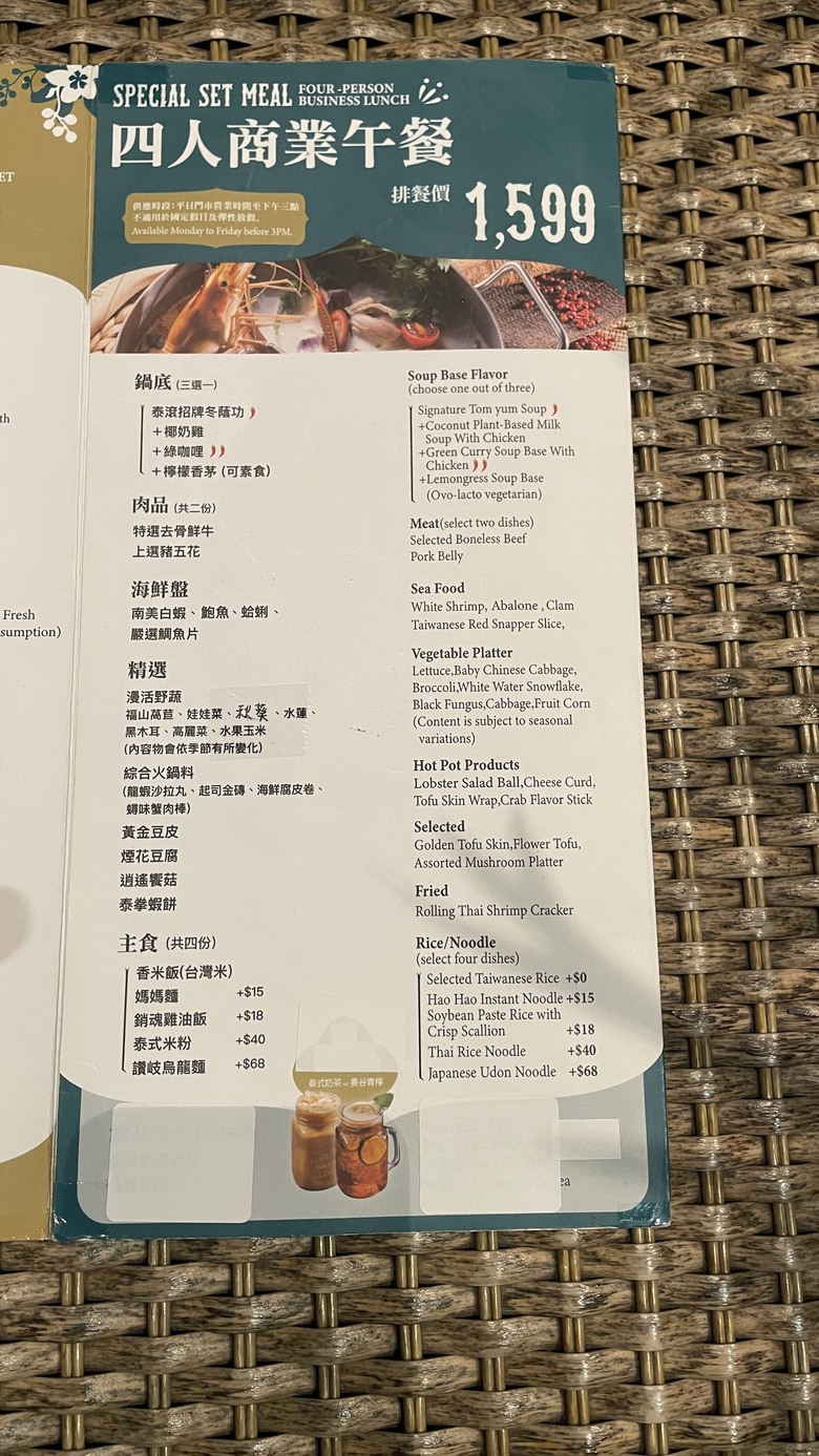 【食記】【台中火鍋｜泰滾泰式火鍋 崇德店二訪】壽星送蝦超划算｜夢幻奢華鍋＋鍋烤節活動一次體驗 2025/08【阿洪開箱中】