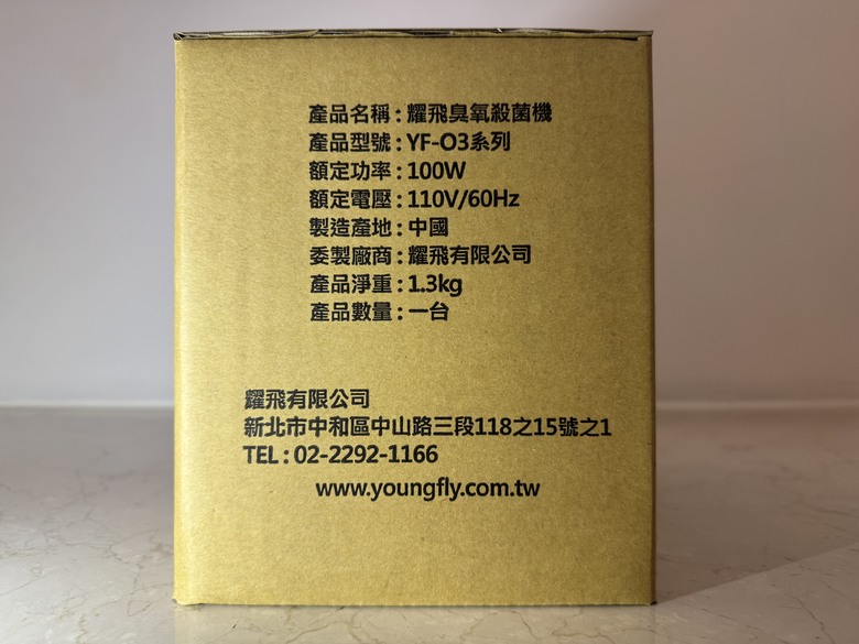 點我看大圖 空氣也能消毒?YOUNGFLY 臭氧機開箱,打造居家無死角清淨環境