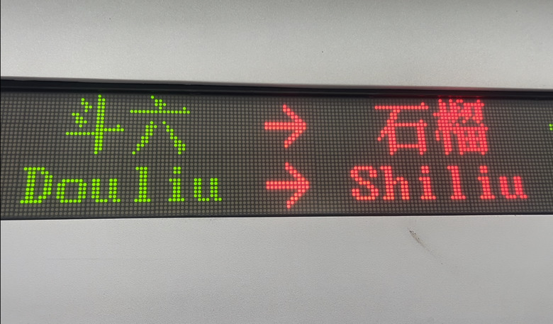 騎遊台灣「最冷清的車站」-石 榴