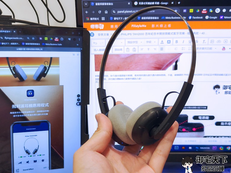 開箱｜PHILIPS TAH2000 百年紀念半開放頭戴式藍牙耳機 - 經典再起，40mm 驅動單元規格升級之作！