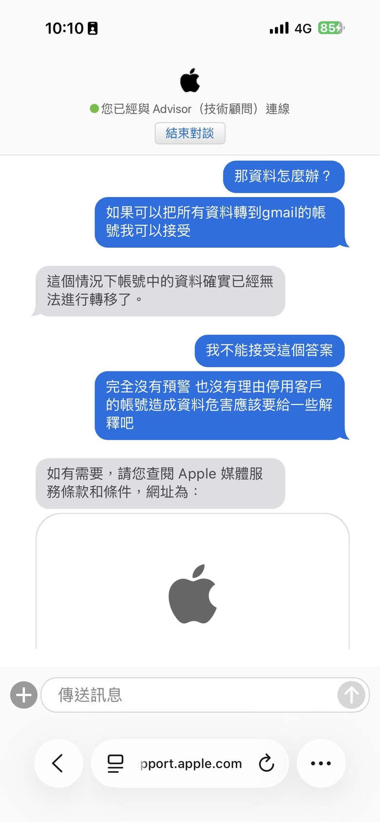 iCloud被無預警停用
