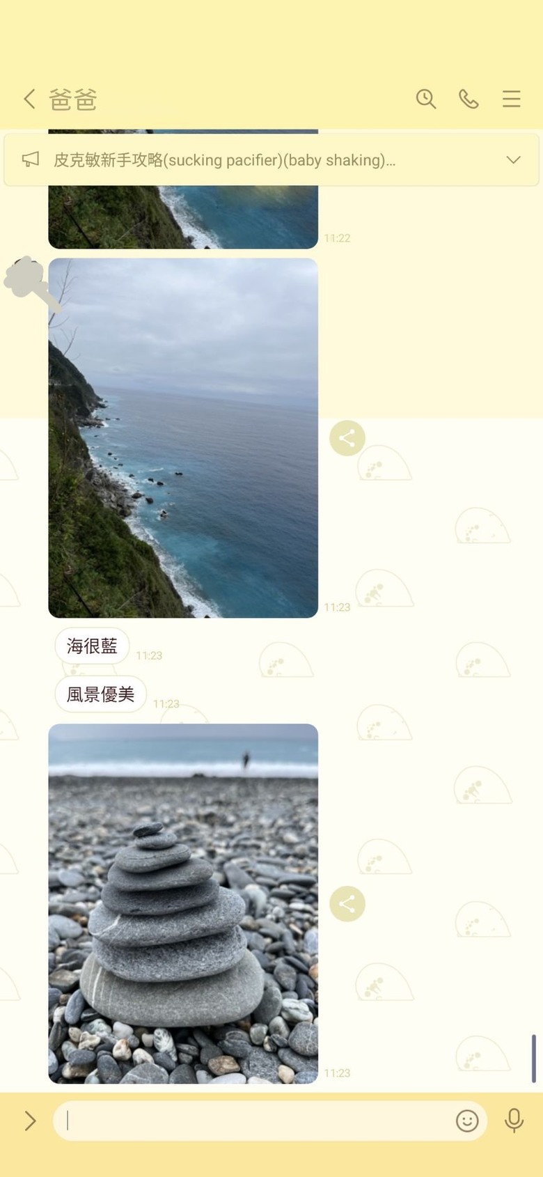 長大後有能力給爸媽小小驚喜