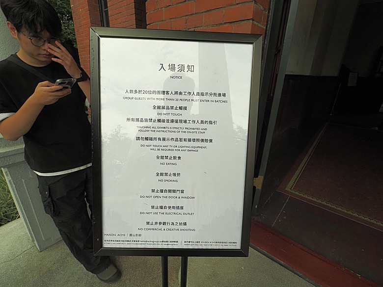 經國七海文化園區、圓山別莊(台北故事館)、臺北市立美術館、圓山自然景觀公園、臨濟護國禪寺 — 臺北市區小旅行之圓山一帶散策篇
