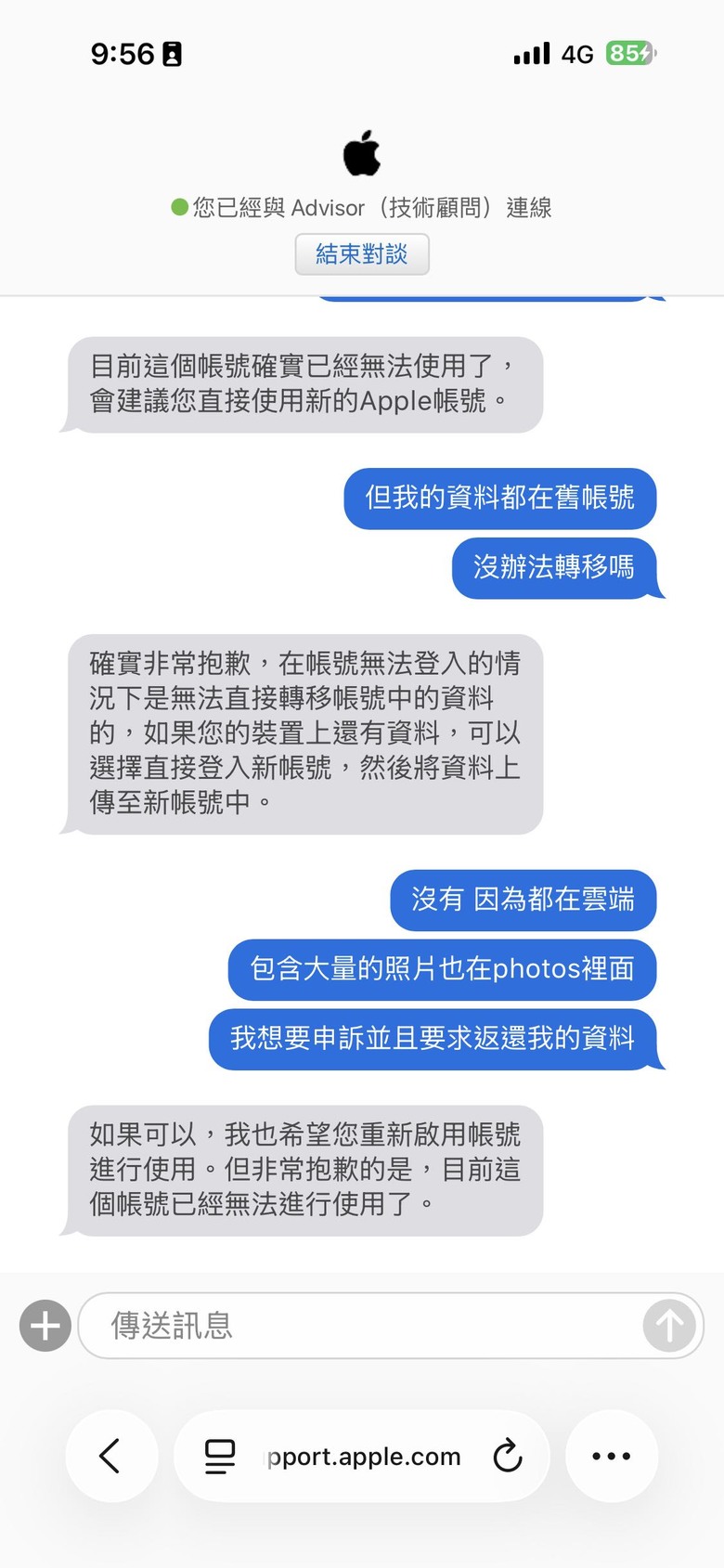iCloud被無預警停用