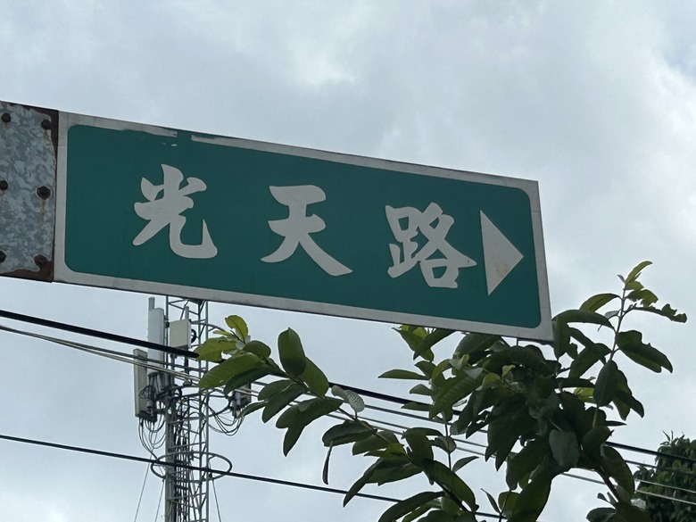 騎遊台灣「最迷你的車站」-石 龜