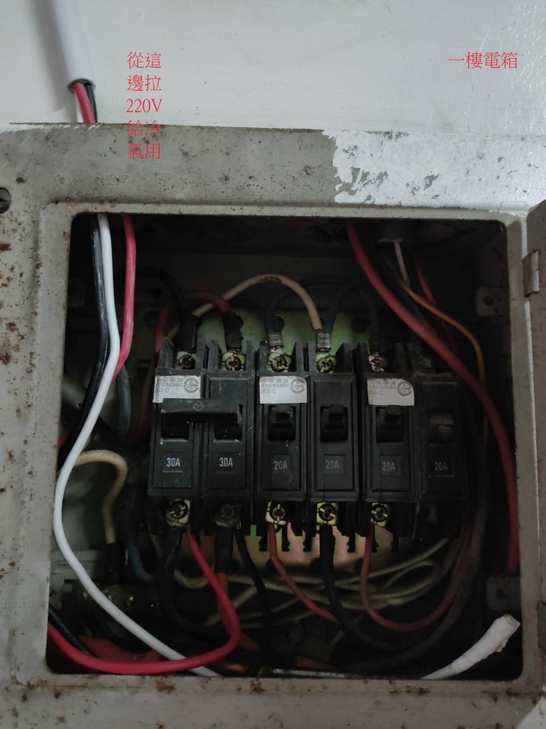 請問家裡的電箱可以負荷三台冷氣？拜託了