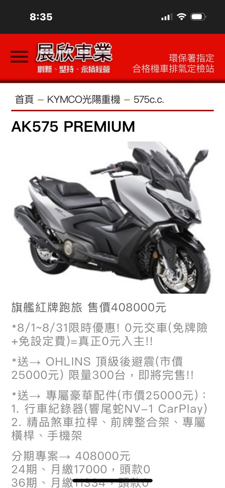 AK售價還有折扣嗎