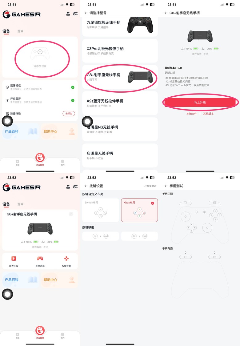開箱|GAMESIR 蓋世小雞 G8+ 射手座拉伸手把 - 為行動娛樂玩家量身打造,搭配 iPhone 享受極致手遊體驗!