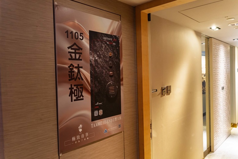 2025 TAA Hi-End 音響大展逛展心得