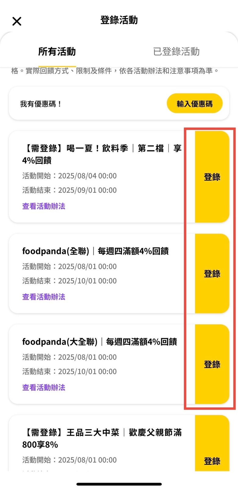這一年錯過很多回饋的感覺