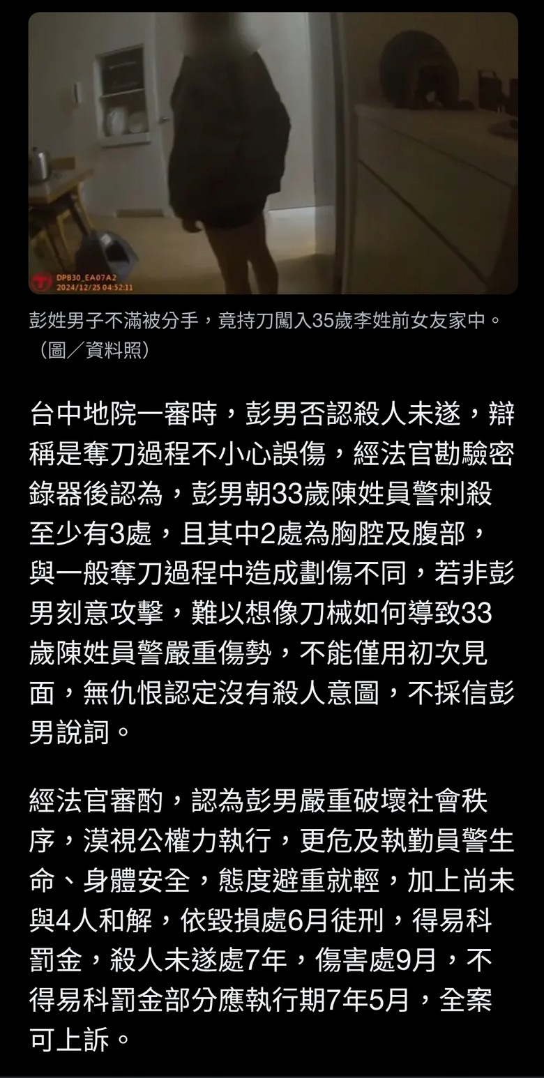 台中35歲女剛領保護令！警護送返家遭埋伏猛砍 前任揮3刀刺進心臟