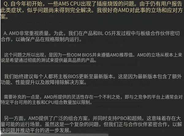 原因找到了!AMD官方回應AM5插槽燒壞:主機板廠商未遵循官方BIOS指南
