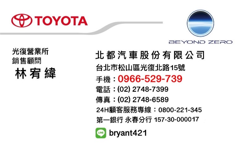 Camry 汽油旗艦