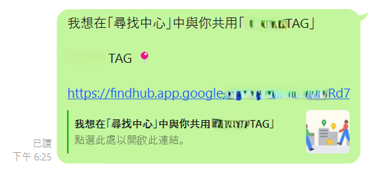【開箱】支援 Google Find Hub 的防丟器 LocaTag — 永遠不再擔心東西找不到!