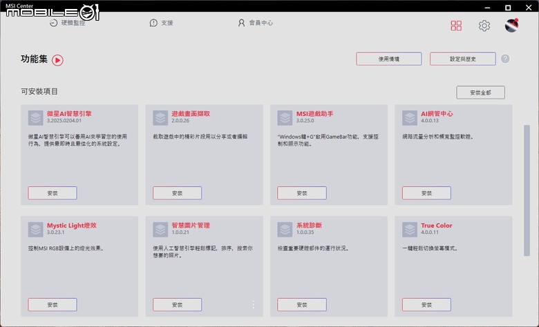 微星 GeForce RTX 5070 Ti 16G MLG Edition 魔龍姬版本顯示卡開箱 以獨特艷紅設計賦予火熱性能