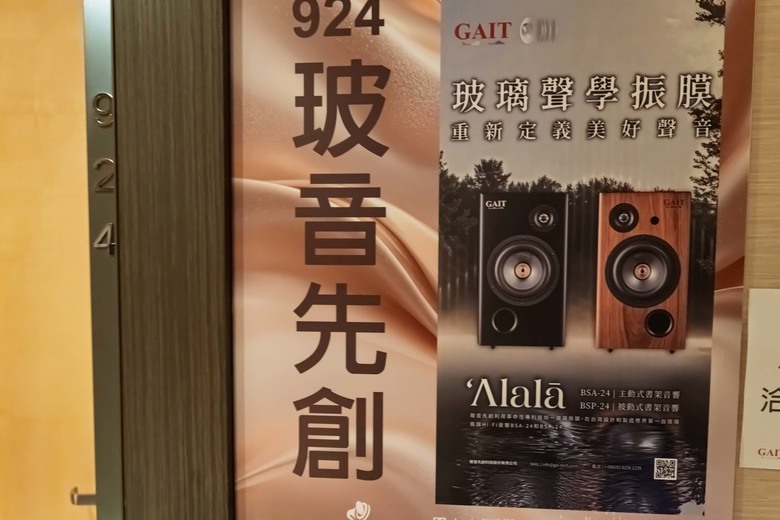 2025 TAA Hi-End 音響大展逛展心得